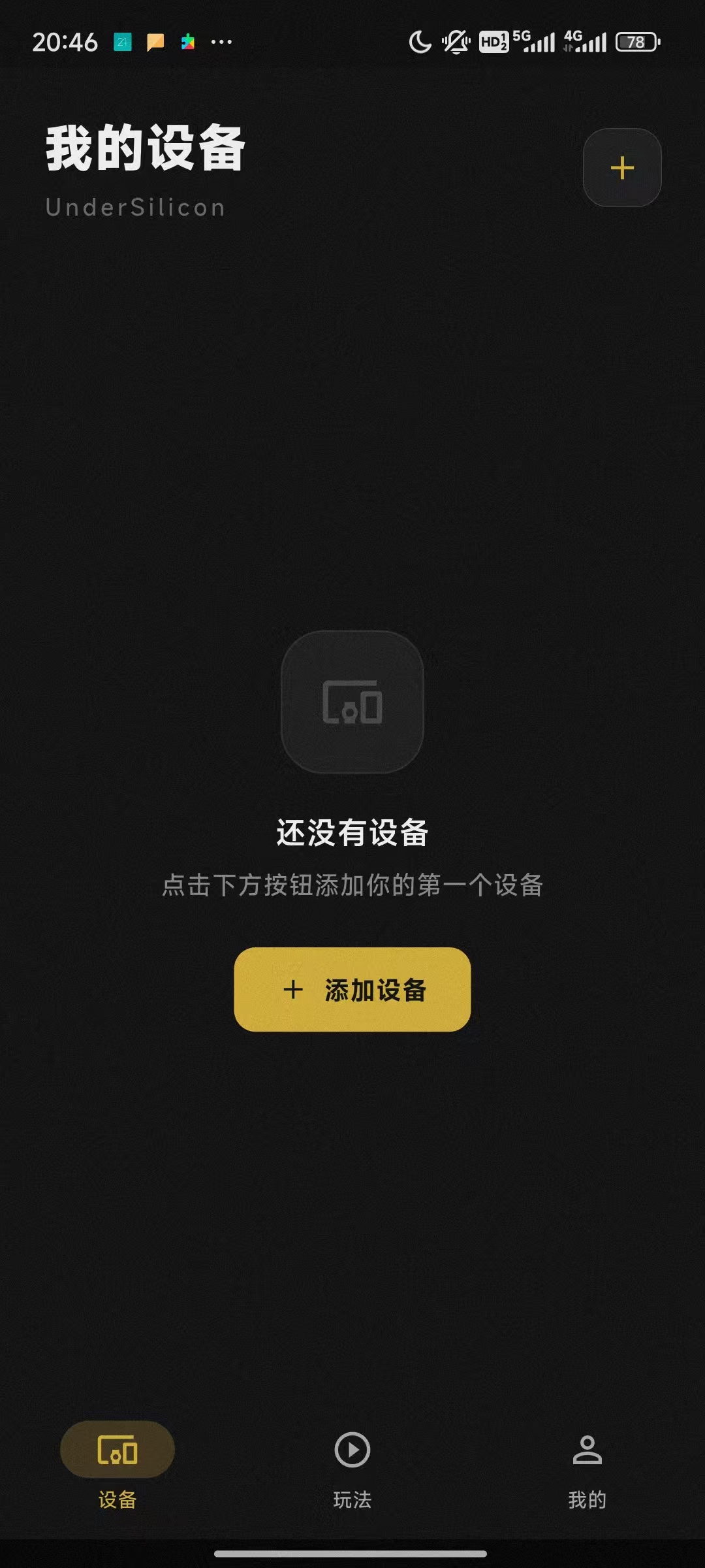 APP首页截图