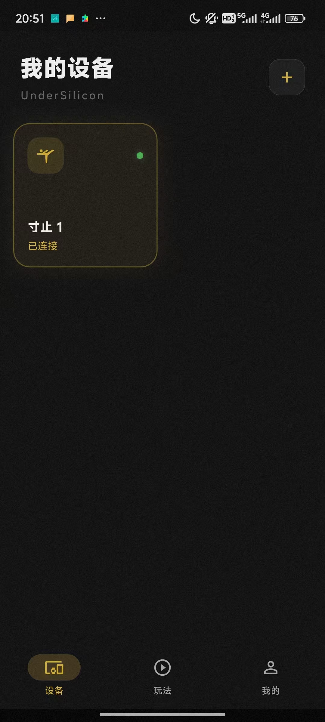 完了